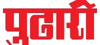 pudhari